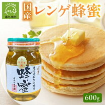 楽天市場】国産はちみつ レンゲ 600の通販