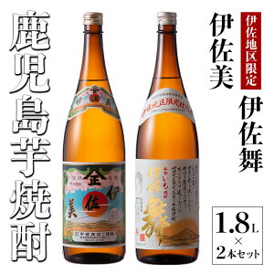 伊佐美の通販 価格比較 価格 Com