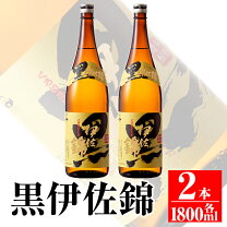 楽天市場】黒伊佐錦の通販