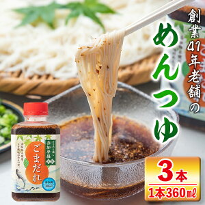 yӂ邳Ɣ[Łz܂ꁃ߂䁄(360ml×3{) f ߂񗬂 މ Ɛ ߂c uS} S} Ӗ 3{ ZbgyYƗLЁz