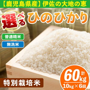 �y�ӂ邳�Ɣ[�Łz�y�����6��z �I�ׂ鐸�ĕ��@�I�ߘa7�N�Y ���������ɍ��Y ���ʍ͔|�Ђ̂Ђ���(�v60kg�E10kg×6����) ���Y ���� ���� ������ �ɍ��� ���� �� ���Y�� ����� �q�m�q�J���yFarm-K�z