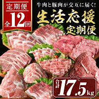 豚・牛が交互に届く！自信のお肉を、ご自宅でのお食事でお楽しみください。ふる...