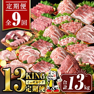 yӂ邳Ɣ[Łzy9z13KING(v13kg)   ؓ ؂藎Ƃ XCX Xe[L u[X T[C q [X Ă Ƃ񂩂 IĂ Ⓚ yTL[~[g