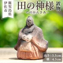 楽天市場】神様 置物の通販