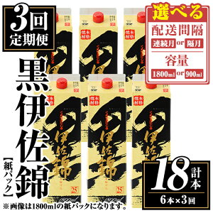 yӂ邳Ɣ[Łz3EzԊu(Aoru)ƗeʂIׂ遄ɍюpbN6{Zbgv18{Ev6{(1{ 1800ml or 900ml)×3  {iĒ Ē    pbN 