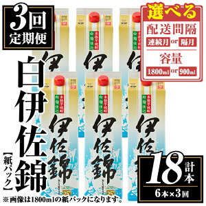 yӂ邳Ɣ[Łz3EzԊu(Aoru)ƗeʂIׂ遄ɍюpbN6{Zbgv18{Ev6{(1{ 1800ml or 900ml)×3  {iĒ Ē    pbN 
