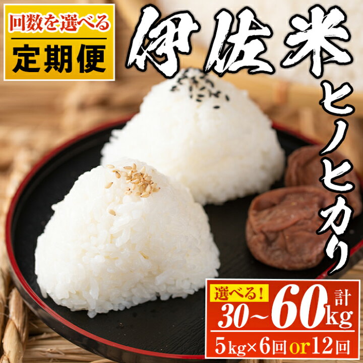 楽天市場】【ふるさと納税】＜回数を選べる！＞【定期便】鹿児島県産 