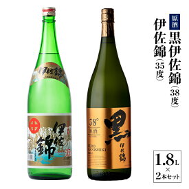 【ふるさと納税】アルコール度数高いね！セット 黒伊佐錦原酒、伊佐錦(1.8L各1本・計2本) 鹿児島 本格芋焼酎 芋焼酎 焼酎 一升瓶 度数38度 原酒 35度 家飲み 宅飲み 飲み比べ 詰合せ 詰め合わせ 【酒乃向原】