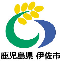 鹿児島県伊佐市