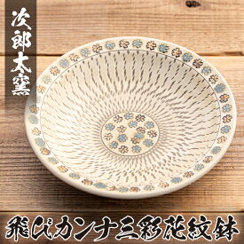 ふるさと納税 工芸品 還元率