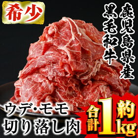 【ふるさと納税】極上焼肉！鹿児島県産黒毛和牛(A4等級)カルビ3種1kg【財宝】