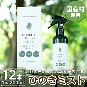 yӂ邳Ɣ[ŁzǎsY؍ގgpIIKONIHGbZVЂ̂~Xg12{Zbg(200ml×12{) VRf L  D Xv[ ~XgyIKONIH FUKUOKAz