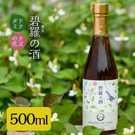 楽天市場 ドクダミ 酒の通販