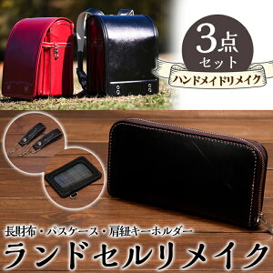 ランドセル ケースの人気商品 通販 価格比較 価格 Com