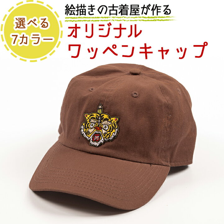 楽天市場 ふるさと納税 鹿児島のイラストレーターがデザイン オリジナルイラストのワッペンキャップ ひげおじさんスティーヴ ブラック ベージュ ネイビー カーキから選べる帽子 コウチンズ 鹿児島県姶良市