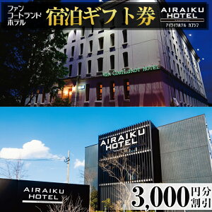 yӂ邳Ɣ[Łzt@R[ghzeEAIRAIKU HOTEL Kagoshimah(3000~)2̃rWlXzeŎg鋤ʏh h s `Pbgs zey{ǗЁz