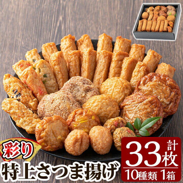 楽天市場 ふるさと納税 鹿児島のさつま揚げ ちーず天入り 彩りさつま揚げセット 計40枚 女性に人気 無添加で体も嬉しい 本場鹿児島のさつまあげ 薩摩のまごころ 鹿児島県姶良市