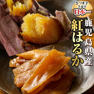 紅はるか 冷凍 菓子 スイーツの人気商品 通販 価格比較 価格 Com