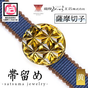yӂ邳Ɣ[Łzsatsuma jewelryuї߁v()  ؎q `H|i KX OX җj j ސEj hV̓ ̓ ̓ Mtg v[g yFс[ǂH|z