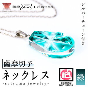 yӂ邳Ɣ[Łzsatsuma jewelryu^lbNXv()  ؎q `H|i KX OX җj j ސEj hV̓ ̓ ̓ Mtg v[g  ANZT[ WG[