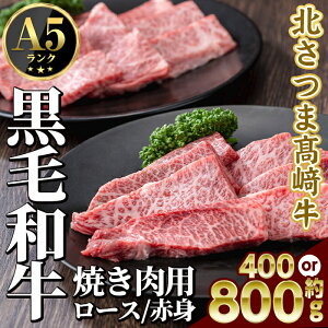 yӂ邳Ɣ[ŁzeʂIׂI Y k܍苍 Ăp (v400g or v800g ) [X Ԑg јa A5N A5  Ă ē BBQ o[xL[   ^pbN