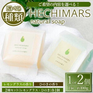 yӂ邳Ɣ[ŁzsIׂށItHECHIMARS ΂sOX̍EЂ̂̍t(100g×1 or 2Zbg)  ΂ Ό  ΂ Ό Ō`Ό 痿 ւ 