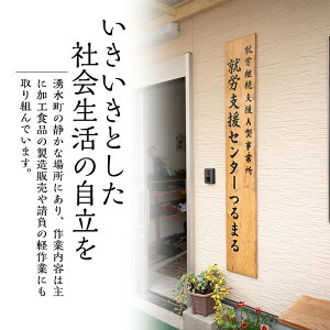 【ふるさと納税】安心安全の無添加!手作り米味噌(4kg)手作りの米と国産素材の懐かしい味のお味噌【就労支援センターつるまる】