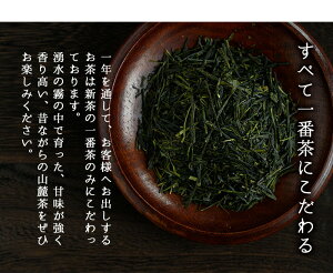 【ふるさと納税】霧島山麓で育った新芽のみで作った「厳選一番茶セット」やぶきた・おくみどり・さえみどり使用【野本園】