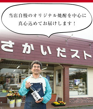 【ふるさと納税】湧水町こだわり芋焼酎お試し3本セット【さかいだストアー】
