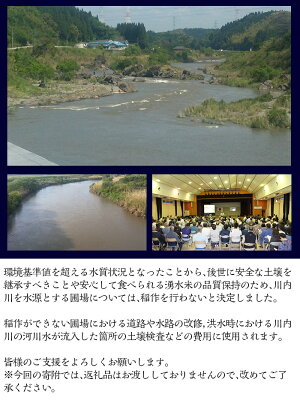 【ふるさと納税】【湧水町寄附受付】【返礼品なし】硫黄山噴火に伴う川内川周辺地域支援寄附【湧水町】