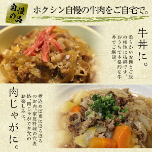 【ふるさと納税】大容量!国産!鹿児島県産黒毛和牛(経産牛)熟成牛肉切り落としセット1kg【ホクシン】