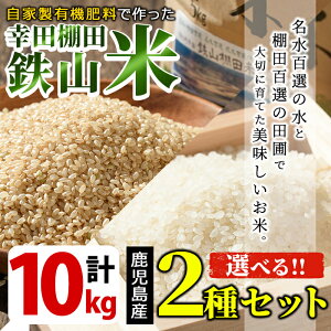 �y�ӂ邳�Ɣ[�Łz���I�ׂ錺�āE���āE�����ā�2��Z�b�g�v10kg(5kg×2��) ���{�I�c�S�I�ɑI�肳��Ă���u���������N�����K�c�I�c�S�R�n��v�̂��� �V�� ���Y ��B�Y ���������Y �N�����Y 