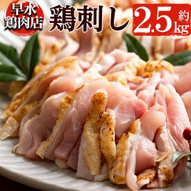 楽天市場 鳥刺しの通販 楽天市場 鳥刺しの通販