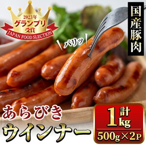 yӂ邳Ɣ[ŁzYؓgpIтECi[ v1kg (500g×2P) Y ؓ Ԃ  ٓ y  H  ͂ fBi[ X[v |gt EBi[ \[Z[W e҂ r