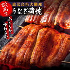 【訳あり】選べる容量！ うなぎ 蒲焼 鰻 関東風蒸し焼き 2尾 ? | ふるさと納税 うなぎ 高級 ウナギ 鰻 丑の日 国産 蒲焼 蒲焼き たれ 関東風 蒸し入り 鹿児島 大隅 大崎町 ふるさと 人気 送料無料