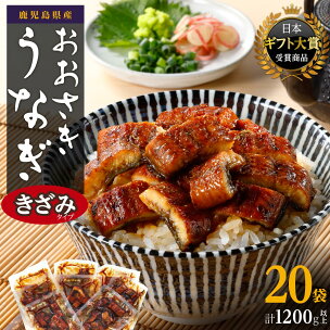 ヒルナンデス！で紹介されました うなぎ きざみ 鰻 小分け...