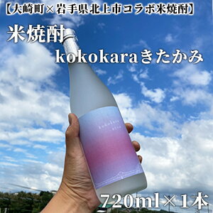 yӂ邳Ɣ[Łz y蒬×茧ksR{ďĒzkokokara720ml×1{ | ӂ邳Ɣ[   Ē  ߏĒ 蒬 Y ks  蒬 ďĒ AR[