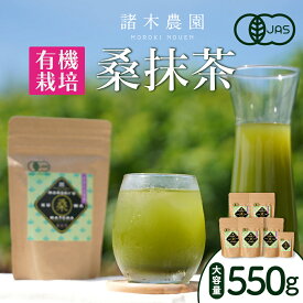 【ふるさと納税】桑抹茶 セット（身体にやさしいオーガニック） | 桑茶 茶 抹茶 お茶 健康茶 大崎町 大崎 桑の葉茶 桑の葉 くわ茶 国産 オーガニックティー オーガニック 有機 有機栽培 鹿児島 鹿児島県 鹿児島県大崎町 九州 お土産 支援 健康 飲料 支援品 特産品