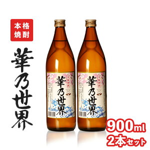 yӂ邳Ɣ[Łz{iĒu ؔTE v900ml 2{ Zbg | Ē    n AR[ Ē  蒬   蒬 ӂ邳 [   x