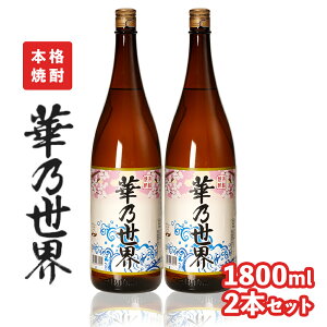 yӂ邳Ɣ[Łz{iĒu ؔTE v1800ml 2{ Zbg | Ē    n AR[ Ē  蒬   蒬 ӂ邳 [   x