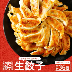 【ふるさと納税】 スズエの餃子 手作り 生 餃子 （ 冷凍 ） 選べる 容量 | ふるさと納税 ぎょうざ ギョウザ ギョーザ 水餃子 冷凍餃子 飲茶 惣菜 豚 豚肉 肉 お肉 焼くだけ おかず 鹿児島 大崎町