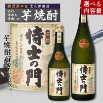 楽天市場】侍士の門（日本酒・焼酎）の通販 