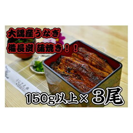 楽天市場 ふるさと納税 うなぎ 大崎町の通販