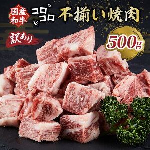 yӂ邳Ɣ[ŁzYaRRsē 500g | ē     a BBQ o[xL[ TCR Xe[L Zbg 蒬  蒬   B BY 
