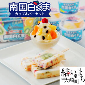 しろくま カップ アイスクリームの人気商品 通販 価格比較 価格 Com