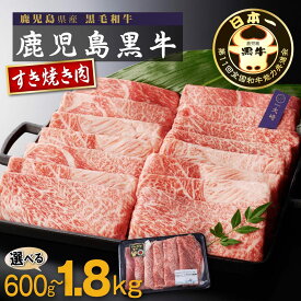 【ふるさと納税】 牛肉 高レビュー 4.7以上 和牛 内容量が選べる 鹿児島黒牛 ウデスライスセット | ふるさと納税 和牛 高級 黒牛 牛肉 牛 肉 国産 スライス すきやき すき焼き しゃぶしゃぶ 霜降り 赤身 鹿児島 大崎町