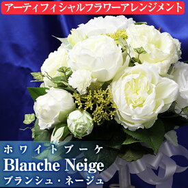 楽天市場 ブランシュ 白 フランス語 花 観葉植物 花 ガーデン Diy の通販