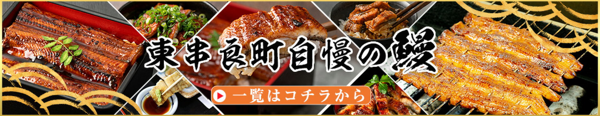 鰻