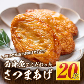 楽天市場 魚 さつまあげの通販