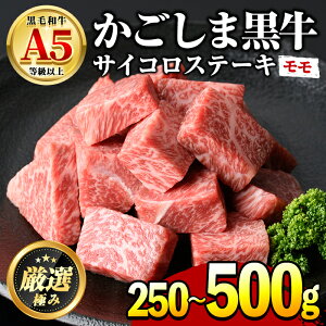 �y�ӂ邳�Ɣ[�Łz���e�ʂ��I�ׂ遄���������Y���јa���IA5�����T�C�R���X�e�[�L(�����F250g/500g) ���Y ���� �� ���� ������ �X�e�[�L �ē� BBQ �o�[�x�L���[ �J���[ �V�`���[ �ύ��� �Ⓚ�y�O